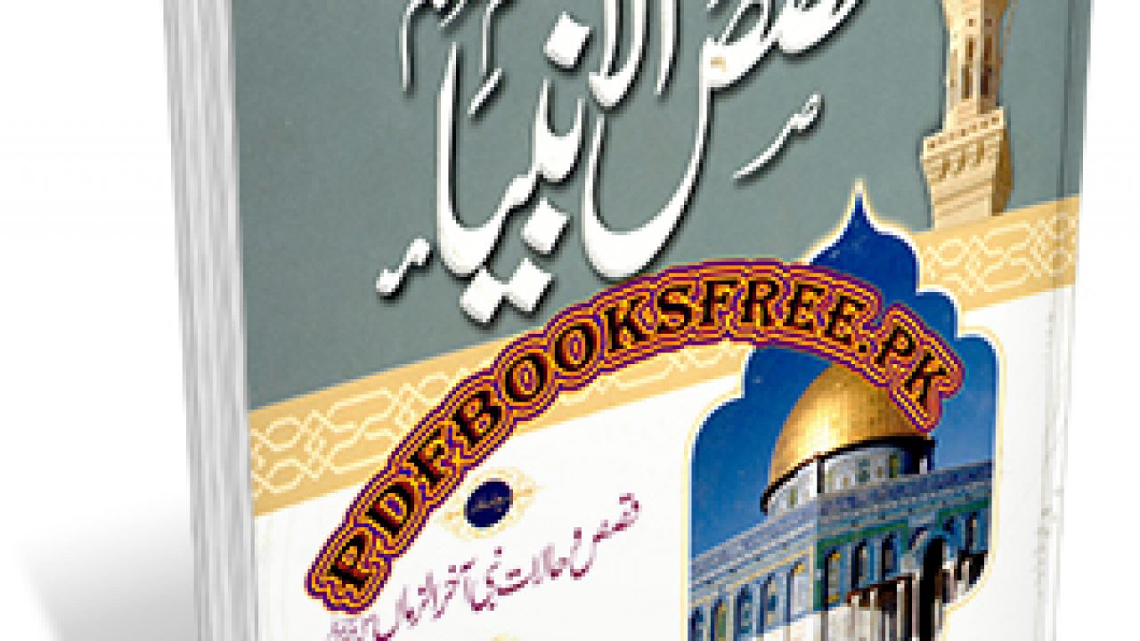 Tazkira Tul Aulia Urdu Pdf Novels
